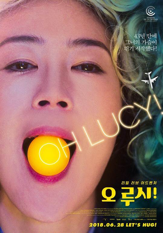 오 루시