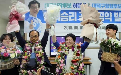 환호하는 박정현 대전 대덕구청장 당선인 [박정현 당선인 측 제공=연합뉴스]