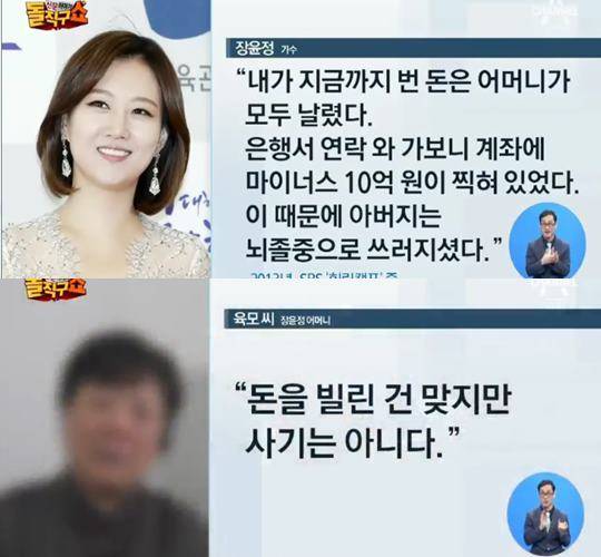장윤정 엄마