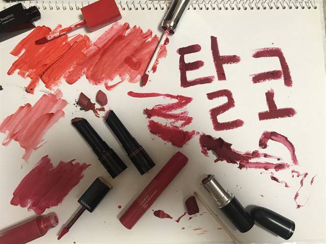 많은 여성들이 사회관계망서비스(SNS) '탈 화장' 결심을 인증하는 사진을 올리는 등 '탈코르셋' 운동에 참여하고 있지만, 일터에서 높은 수준의 '꾸밈'을 요구받는 노동자들에게는 먼 이야기다. 사진=이서현씨 제공