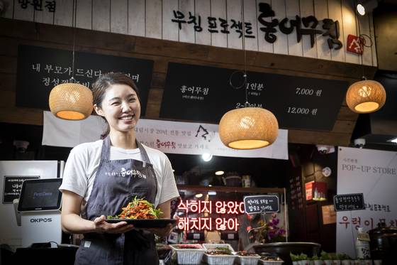 전희진 씨는 망원시장에서 '무침프로젝트 홍어무침'을 운영한다. 장진영 기자