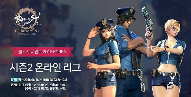 블레이드앤소울 토너먼트