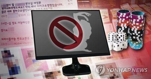 불법 유해사이트(PG)