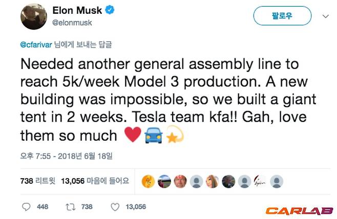 일론 머스크 트위터 캡처 화면