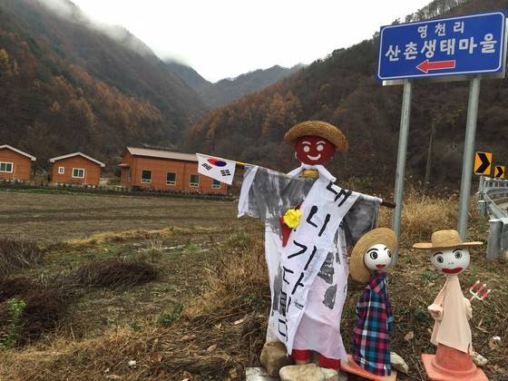 성주 영천리 산촌생태마을. 경상북도가 추천하는 피서 명소다. [사진 경상북도, 각 마을]