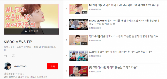 김기수씨가 운영하는 유튜브 채널 캡처화면