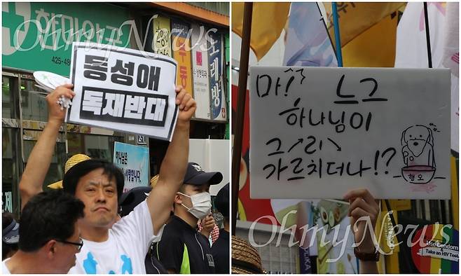 23일 대구 동성로에서 열린 퀴어축제에서 한 기독교단체 회원이 '동성애 반대' 손피켓을 들자 추제 참가자가 혐오를 반대한다는 내용의 피켓으로 응수했다. ⓒ조정훈