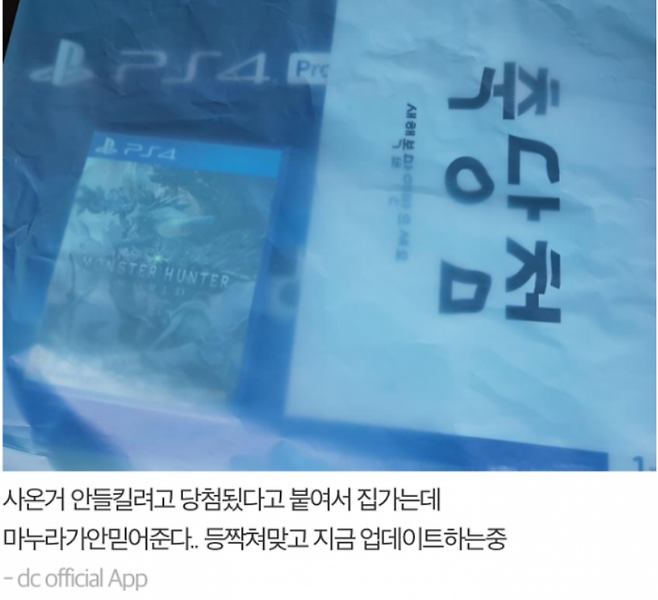 게임 콜렉터 유부남 편