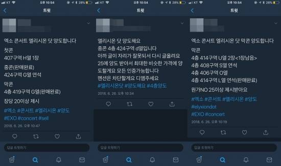 사진=트위터 캡처