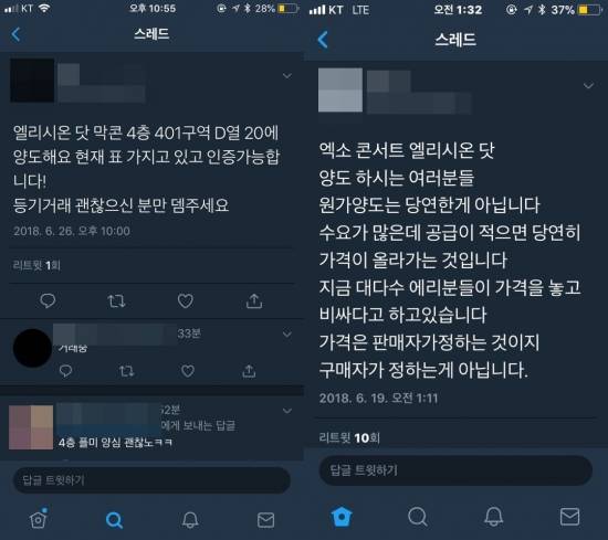 사진=트위터 캡처