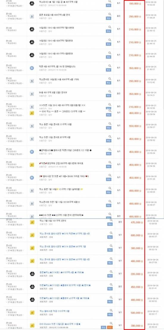 사진='티켓베이' 홈페이지 캡처