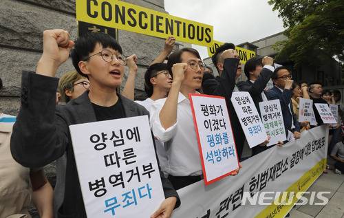 【서울=뉴시스】임태훈 기자 = 28일 오후 서울 종로구 재동 헌법재판소 앞에서 열린 '양심적 병역거부' 관련 헌법재판소 결정에 대한 입장 발표 기자회견에서 국제앰네스티 한국지부, 군인권센터 등 시민단체 회원들이 대체 복무제 마련을 촉구하는 구호를 외치고 있다. 2018.06.28.   taehoonlim@newsis.com
