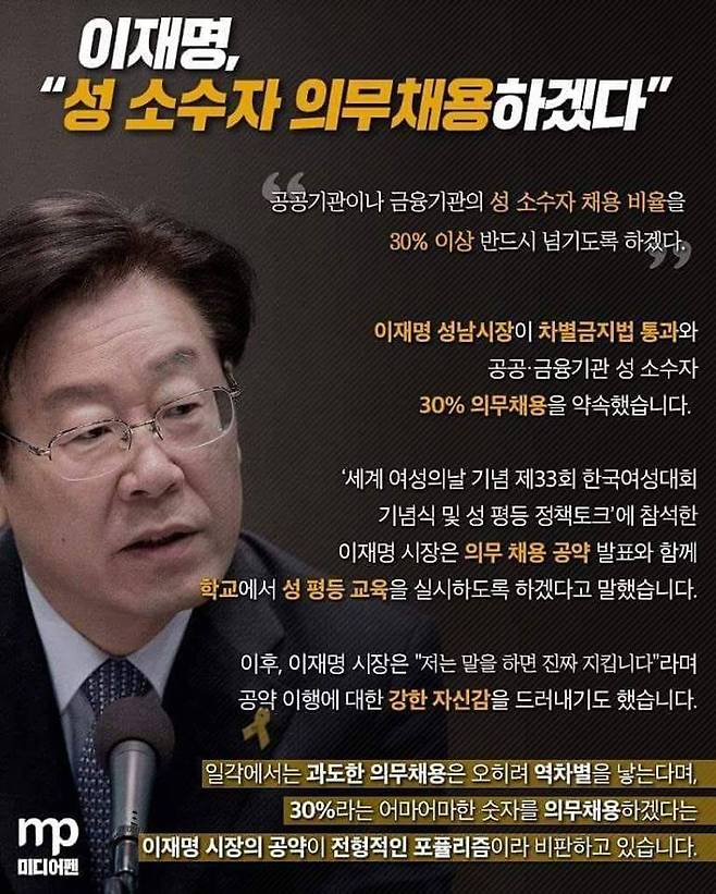 [사진 이재명 경기지사 페이스북]