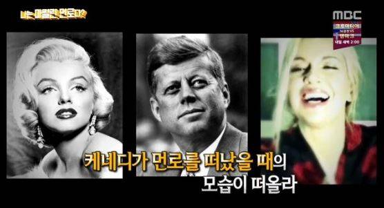 /사진=MBC '신비한 TV 서프라이즈' 방송화면