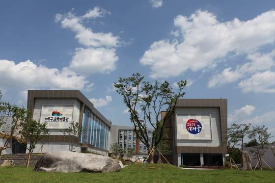 대구 북구 산격동의 대구교육박물관. [사진 대구교육박물관]