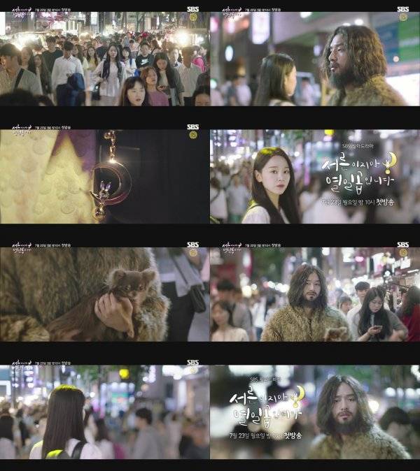 [DA:클립] '서른이지만 열일곱' 양세종 경악의 바야바 변신 티저