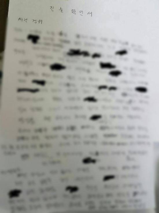 A양이 쓴 진술 확인서.