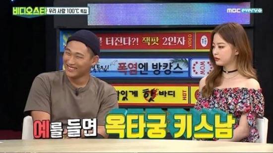 스윙스 옥타곤 키스남(사진=MBC 에브리원 화면 캡처)