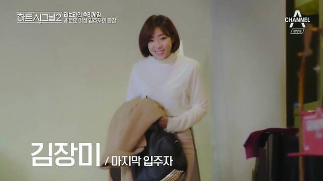 미꾸라지 어장에 메기를 푼다면, 메기에 잡아먹히지 않으려는 미꾸라지의 움직임이 활발해진다. 이처럼 경쟁자의 등장은 평소와는 다른 행동을 유발한다. - 하트시그널2 제공