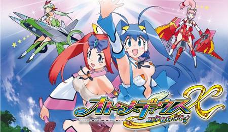 오토메디우스 이미지