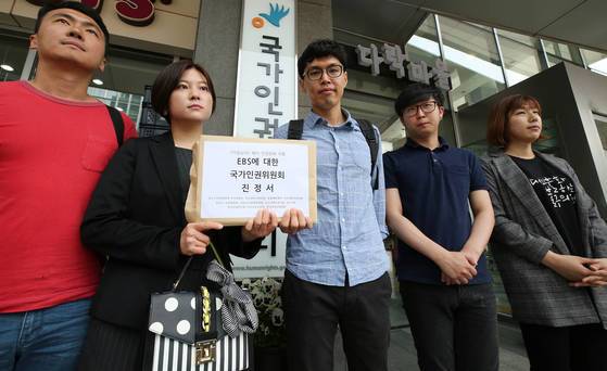 지난 5월 오전 서울 종로구 국가인권위원회 앞에서 열린 ''EBS 까칠남녀' 폐지 인권침해-차별 국가인권위 진정 기자회견'을 마치고 은하선 작가(왼쪽 두번째)와 참석자들이 진정서를 들고 포즈를 취하고 있다. [연합뉴스]
