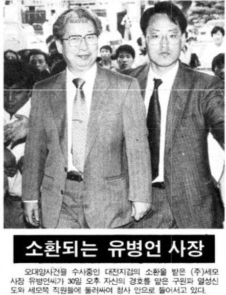 <한겨레> 1991년 7월 31일 치.
