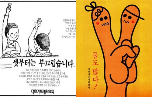 산아제한정책 포스터.