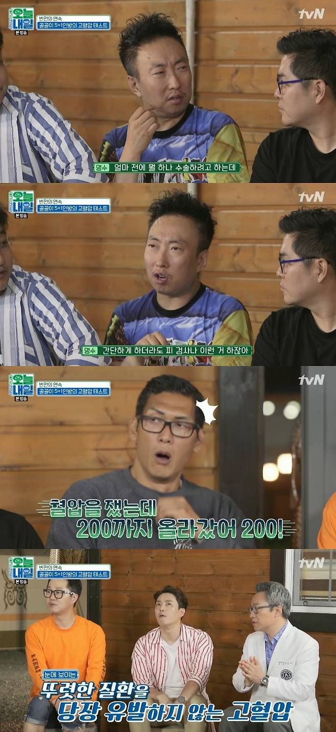 OtvN 오늘내일 © News1