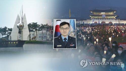 '기무사 문건' 수사단장 임명 (CG) [연합뉴스TV 제공]