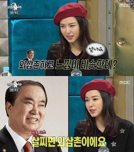 '라디오스타' 이하늬 / 사진=MBC 방송화면 캡처