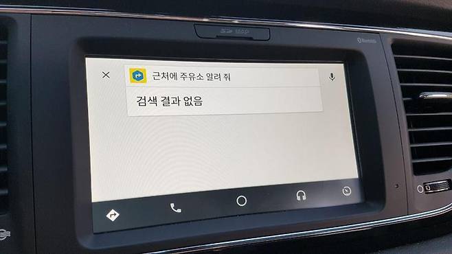 안드로이드 오토가 ‘근처에 주유소를 알려 줘’에 답한 화면