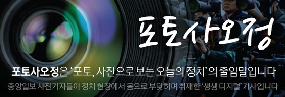 포토사오정