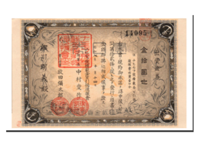 1930년대 일본에서 나히모프호 발굴 단체가 발급한 출자증서 (사진 제공 = 이원혁)