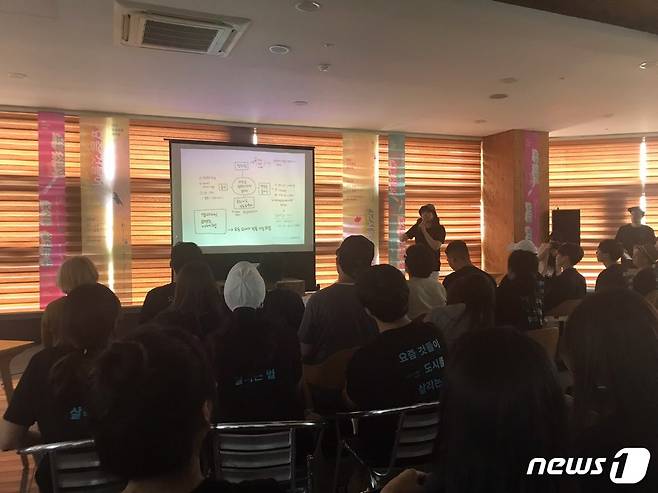 도시재생 해커톤 발표 현장 © News1 김희준 기자