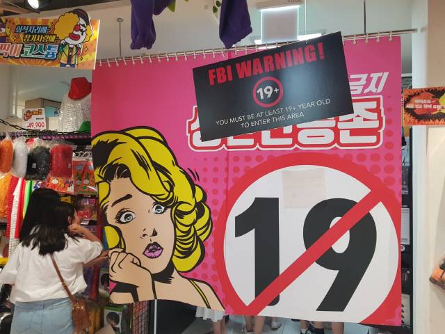 스타필드 코엑스몰 삐에로쑈핑에서 청소년들이 성인용품샵 내부를 기웃거리고 있다./허세민 기자