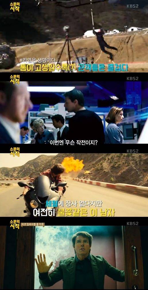 미션 임파서블: 폴아웃 톰 크루즈 헨리 카빌 사이먼 페그 청년경찰 맘마미아!2 나를 차버린 스파이 허스토리 탐정: 리턴즈