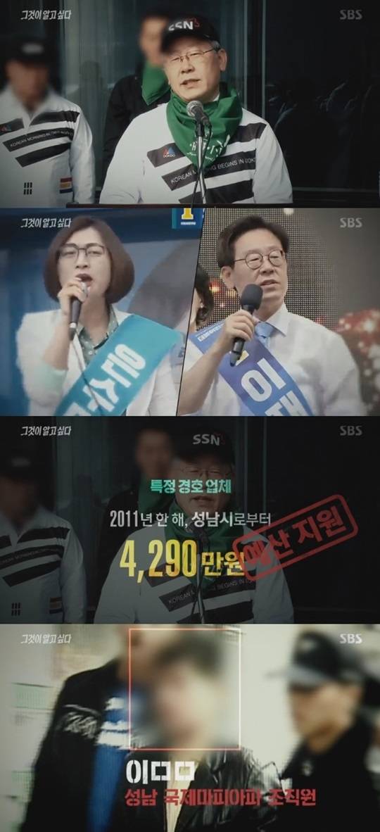 [출처=sbs 그것이 알고싶다]