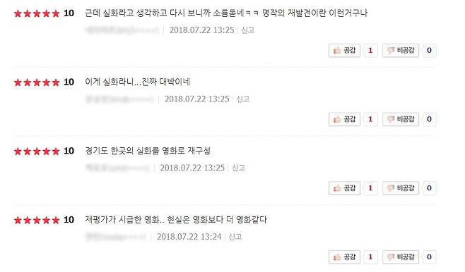 [사진 네이버 영화]