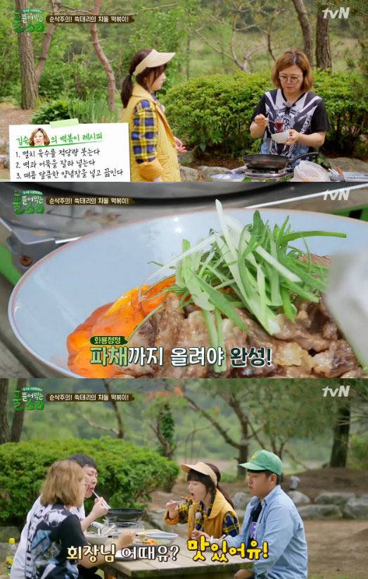 '풀 뜯어 먹는 소리' 캡처 © News1