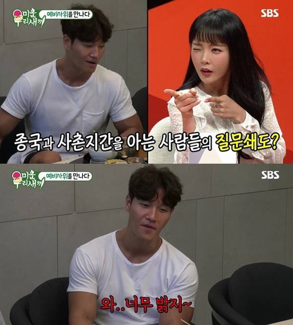 김종국 우승희/ 사진=SBS 캡처