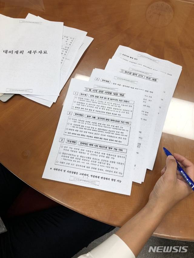 【서울=뉴시스】 국방부가 23일 오후 논란이 일고있는 국군 기무사령부의 계엄령 검토 문건을 국회 국방위원회에 제출했다. (사진 = 백승주 자유한국당 의원실 제공) 2018.07.23. photo@newsis.com