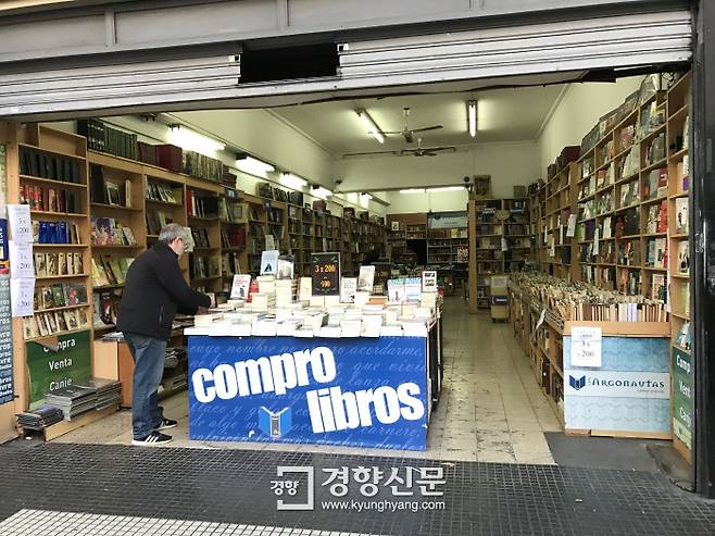 부에노스아이레스 시내를 걷다 보면 헌책방을 쉽게 발견할 수 있다.
