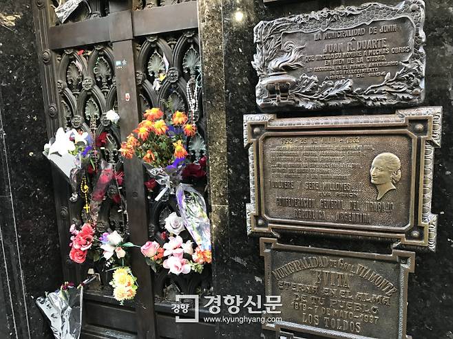 여전히 많은 아르헨티나인들의 사랑을 받는 에바 페론의 묘. 그의 무덤가엔 늘 싱싱한 꽃이 가득하다.