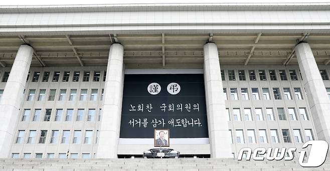 27일 오전 서울 여의도 국회에서 열린 고(故) 노회찬 정의당 원내대표 국회장 영결식에서 고인의 영정이 실린 운구차가 멈춰 서 있다. 2018.7.27/뉴스1 © News1 안은나 기자