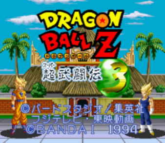 ‘초무투전’ 시리즈