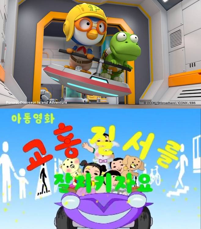 '뽀로로 극장판 공룡섬 대모험' '교통질서를 잘 지키자요' 스틸 컷 © News1