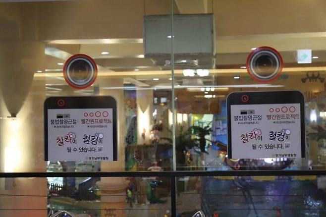 (사진=경기남부지방경찰청 제공)