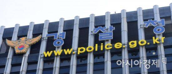 정부가 21일 경찰에 1차 수사권과 수사 종결권을 넘기는 것을 골자로 하는 검·경 수사권 조정안을 발표했다. 검찰과 경찰의 관계는 수직 관계에서 상호협력관계로 바뀌며 검찰의 직접 수사는 반드시 필요한 분야로 제한된다. 이날 서울 서대문구 경찰청의 모습. /문호남 기자 munonam@