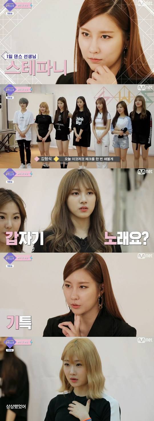 '갓챠! 공원소녀' 공원소녀 서령, 스테파니·딘딘 극찬받은 보컬 