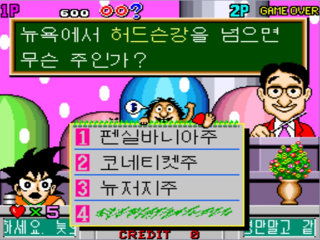 데이트 퀴즈 고고